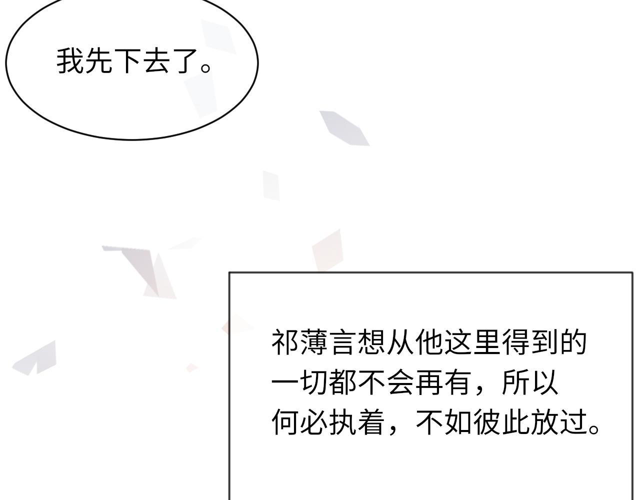 第46话 共眠20