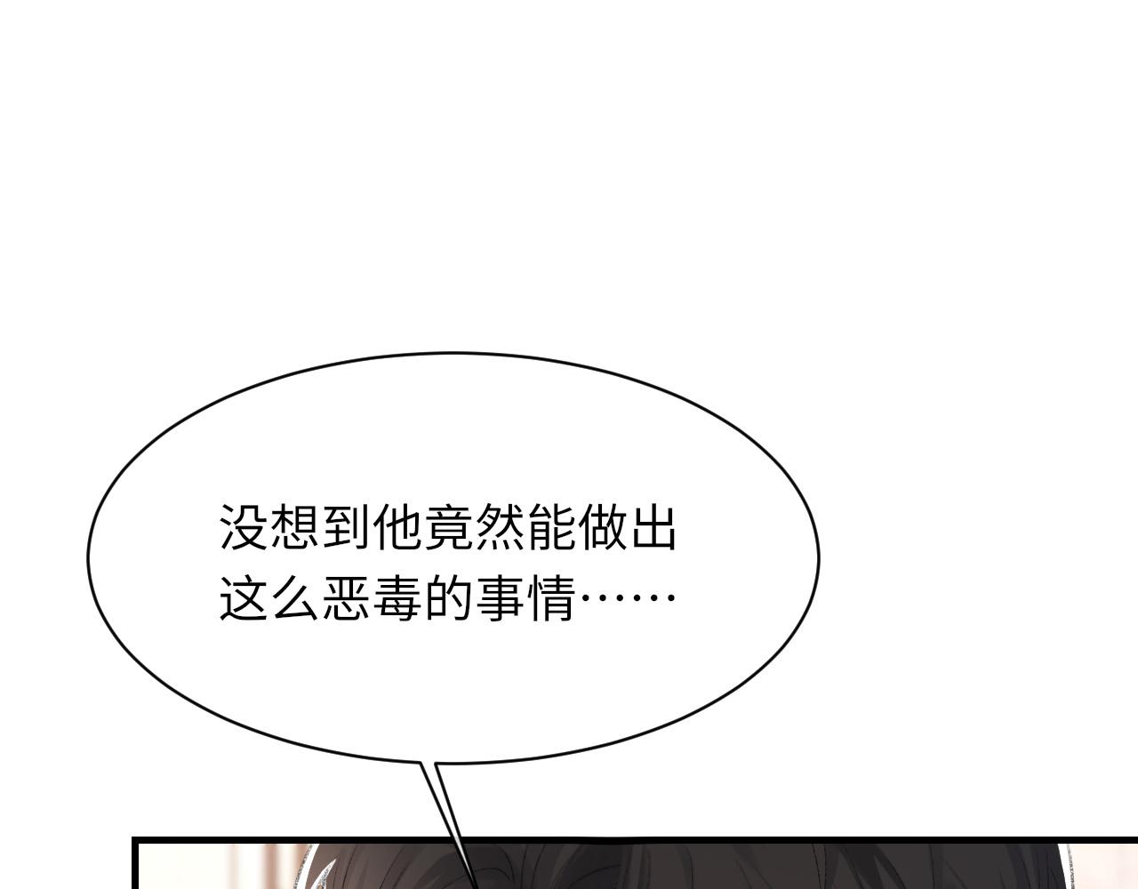 第53话六年前的真相66