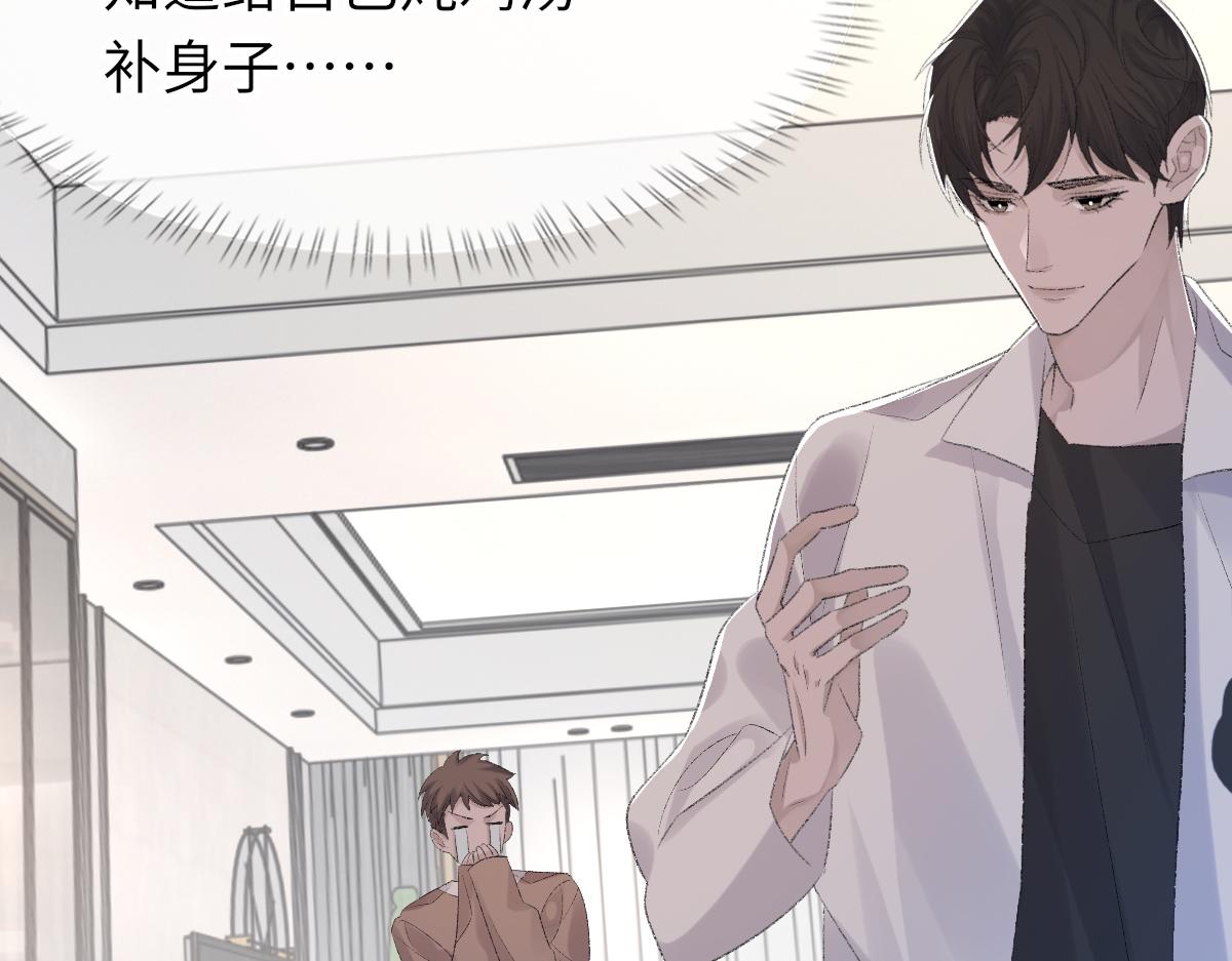 第75话 不会和他分手108