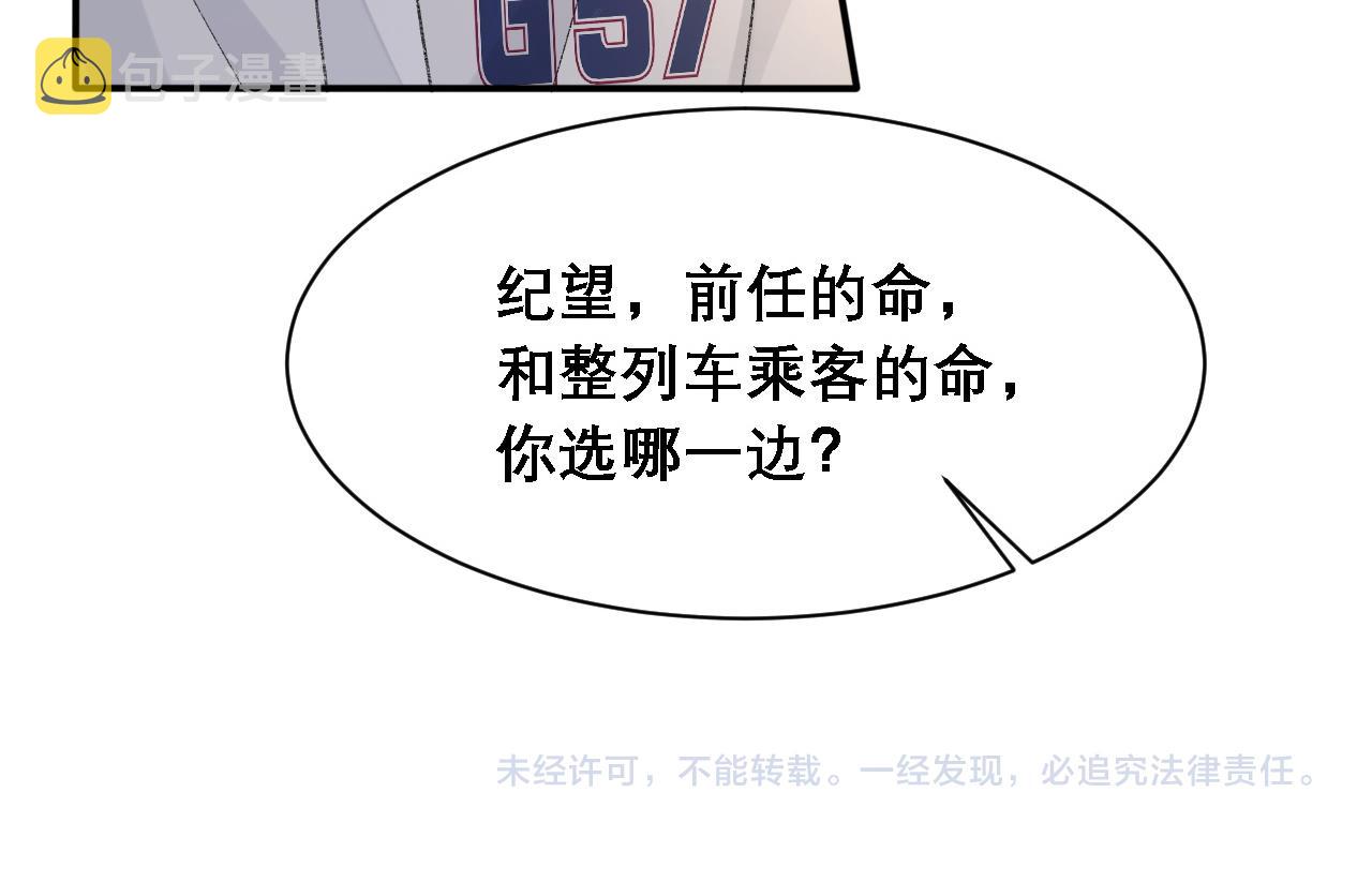 第34话 你的答案107