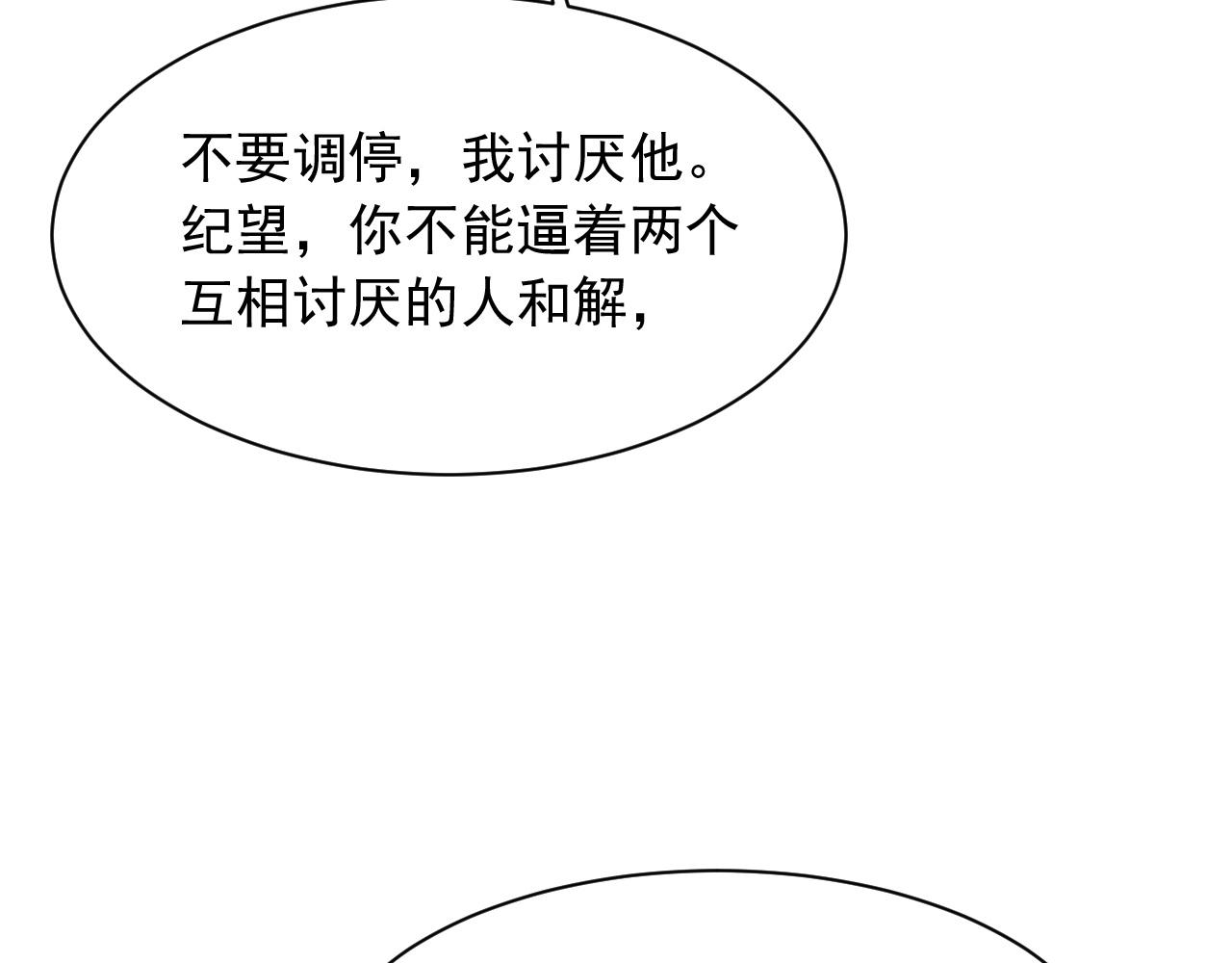 第38话 哥哥我害怕66