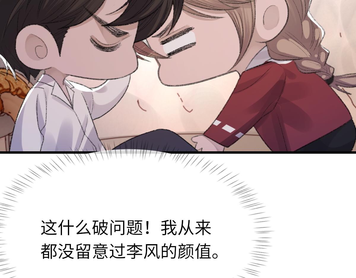 第67话 就碰一下109