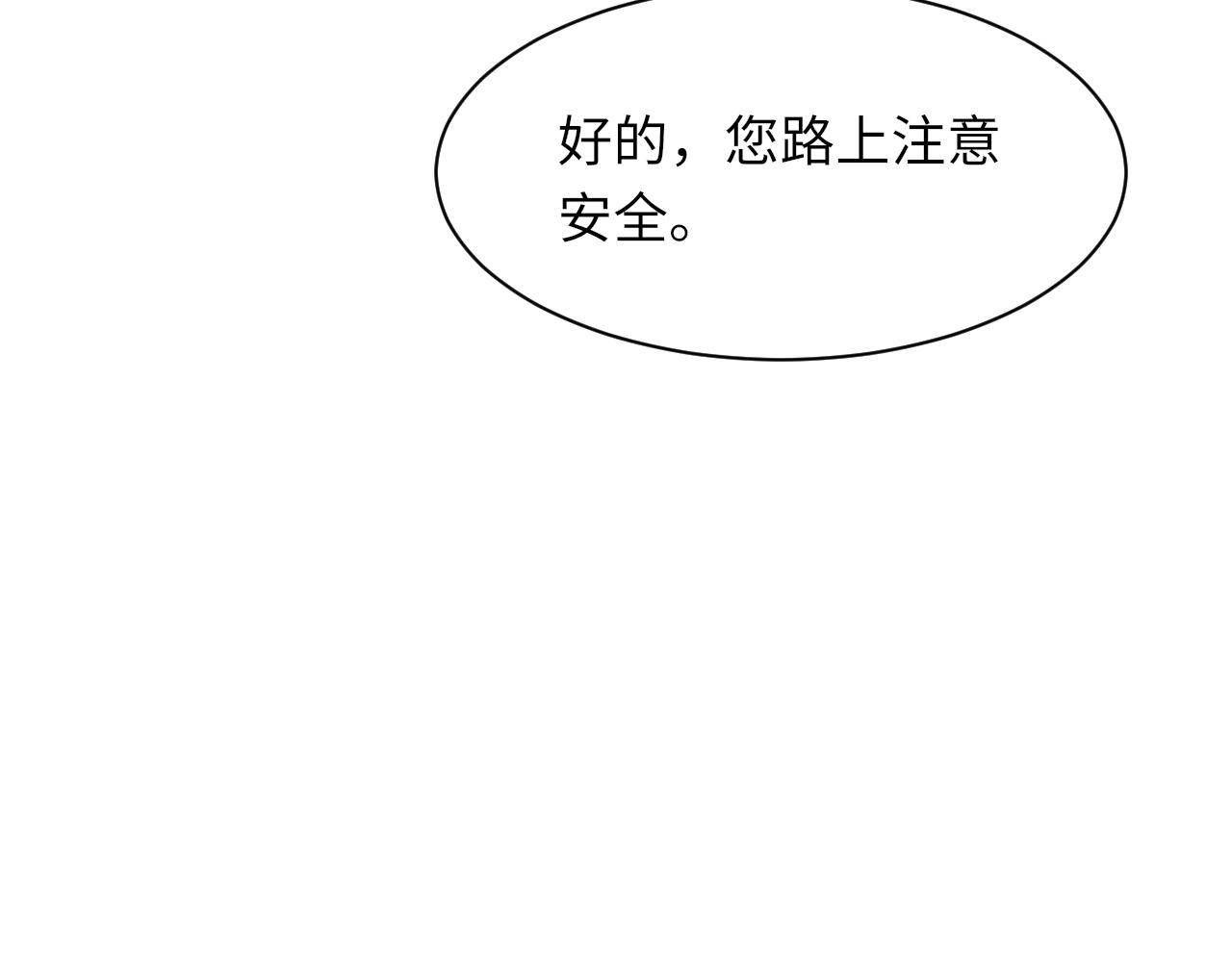 第55话我爱他48