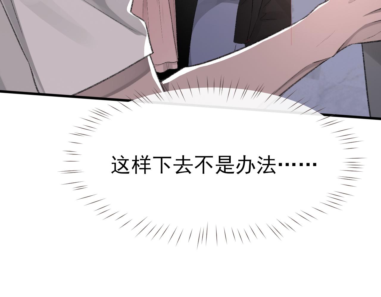 17话 痴迷的原因78