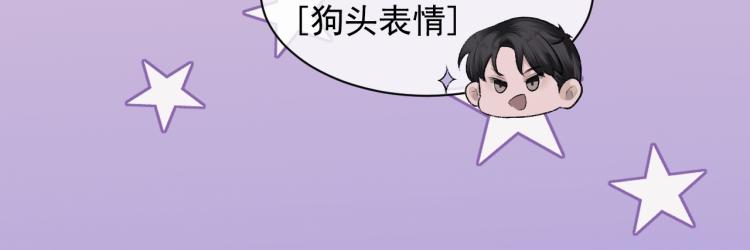第1话 暧昧的礼物72