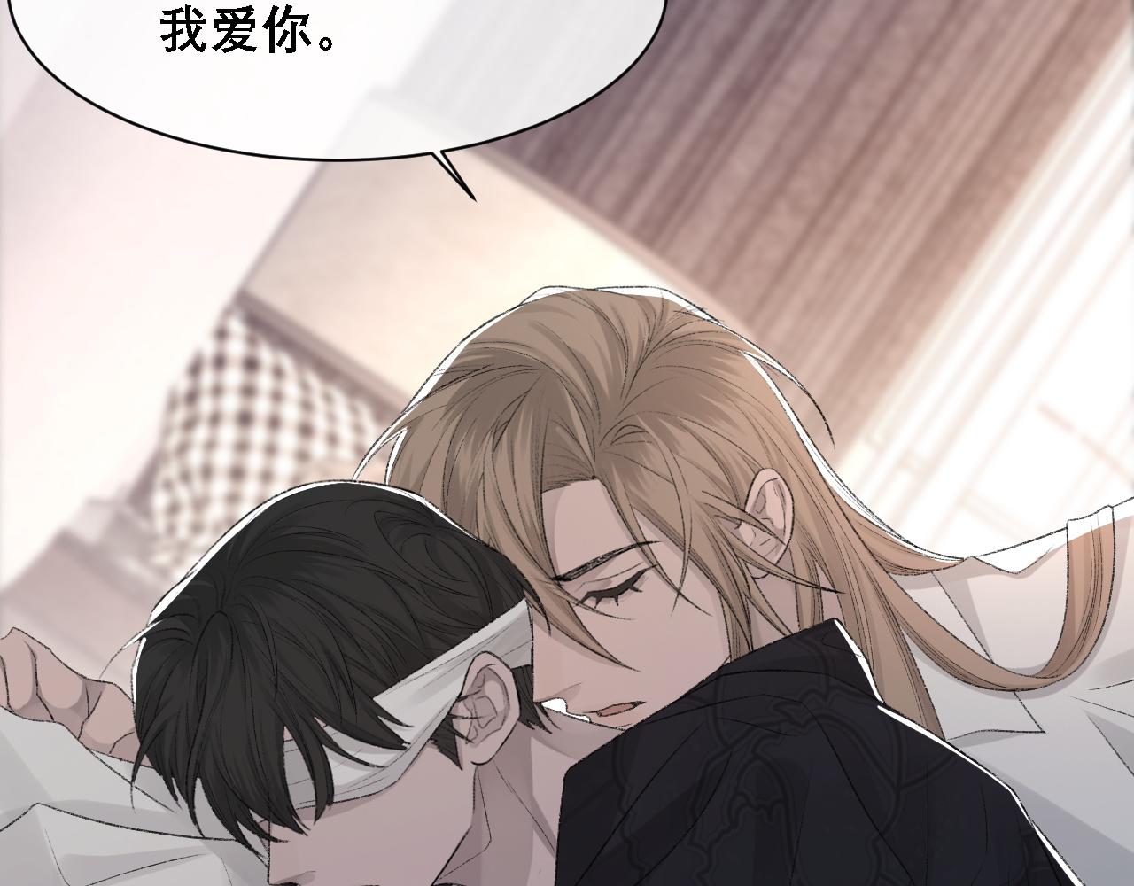 第36话 两人之间的裂痕75