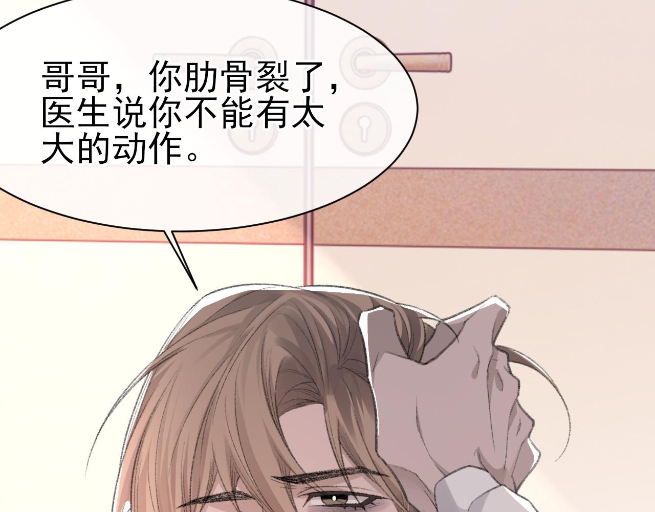 第41话 六年前的回忆102