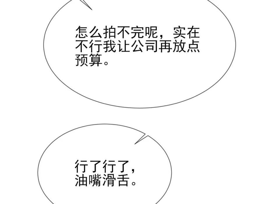 第6话 爱了你很多年85