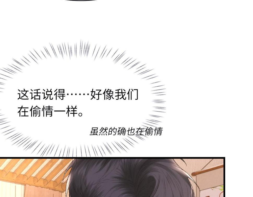第89话 公费谈感情86