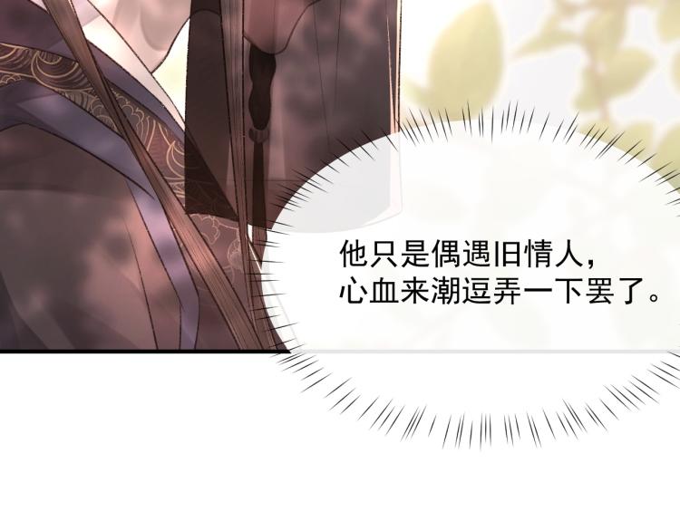 第3话 想我了吗？57
