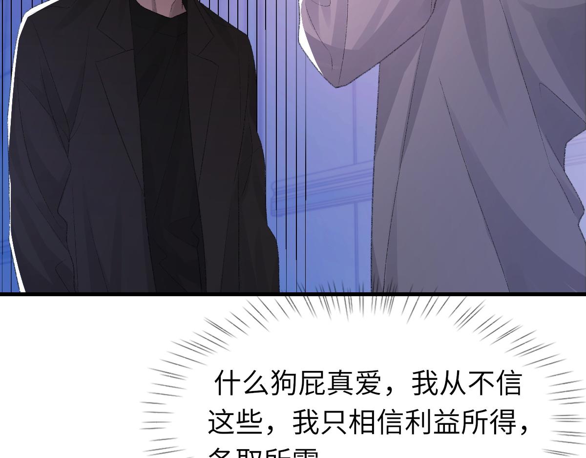 第82话 是我害了他6
