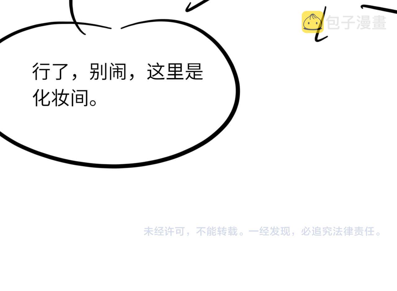 第66话 丝袜的新用途124