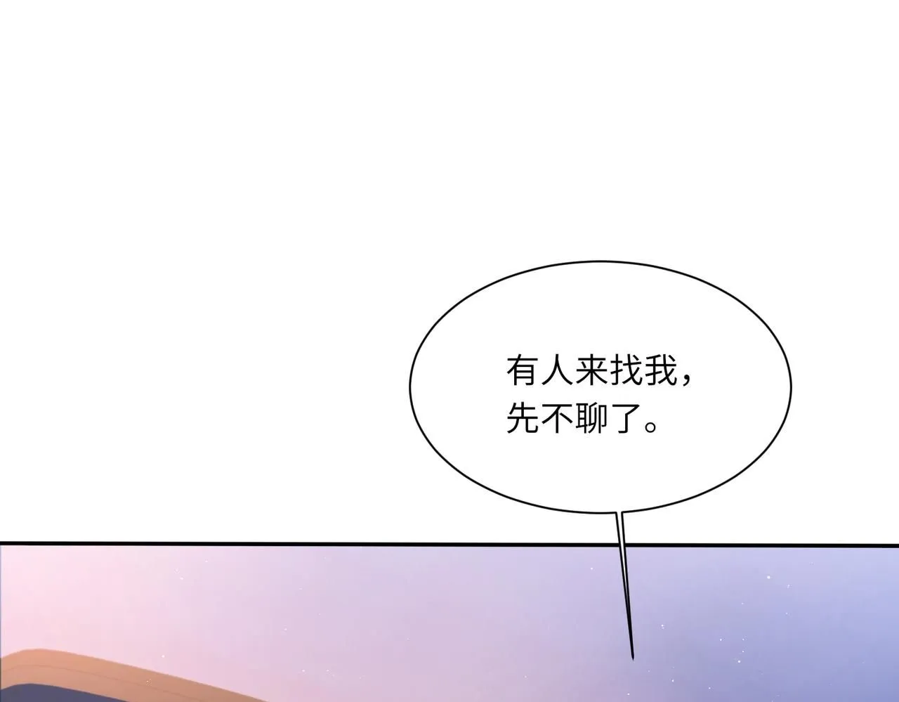 第105话 倾诉我的心意83