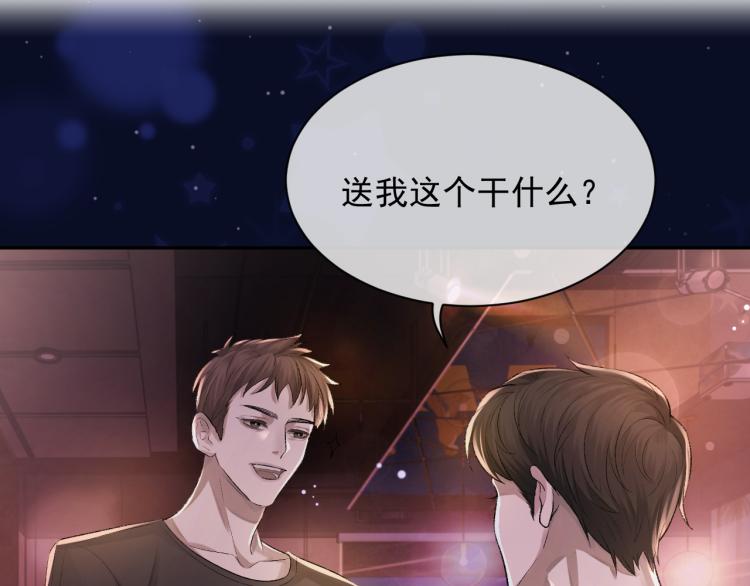 第1话 暧昧的礼物29