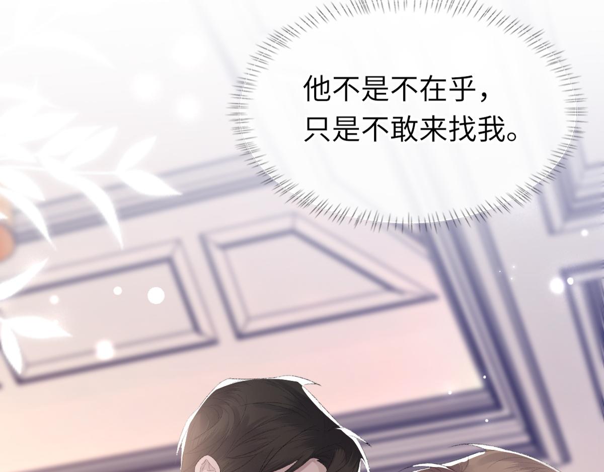 第62话他很爱我63