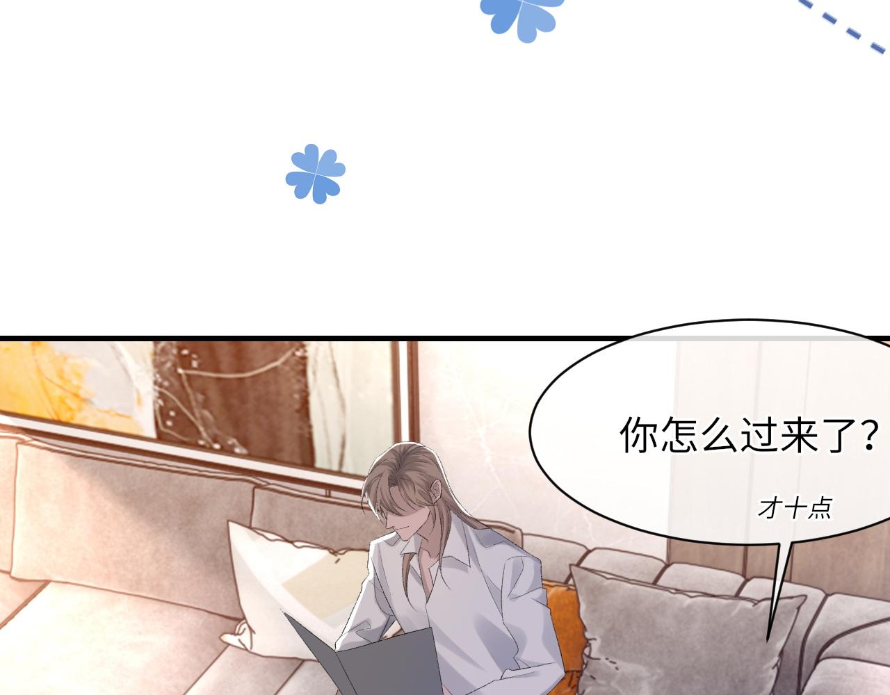 第53话六年前的真相20