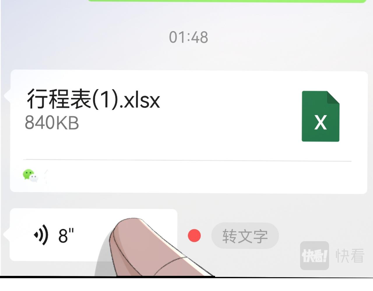 第55话我爱他85