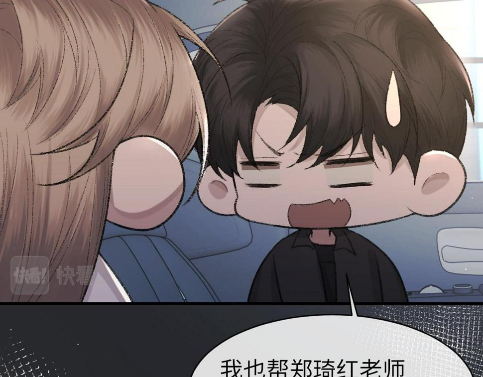 第88话 你是不是只喜欢我的脸65