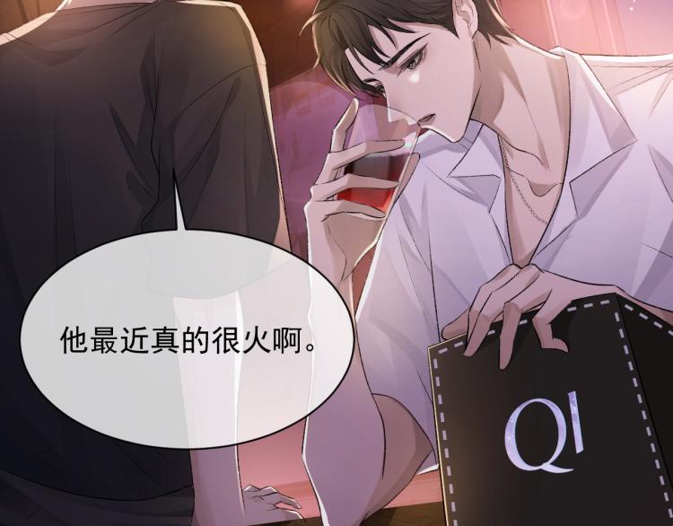 第1话 暧昧的礼物35