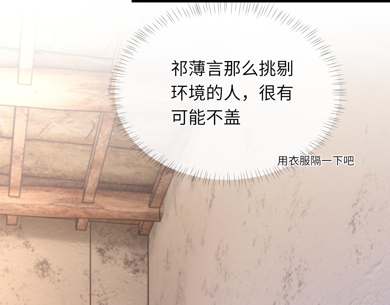 第46话 共眠28