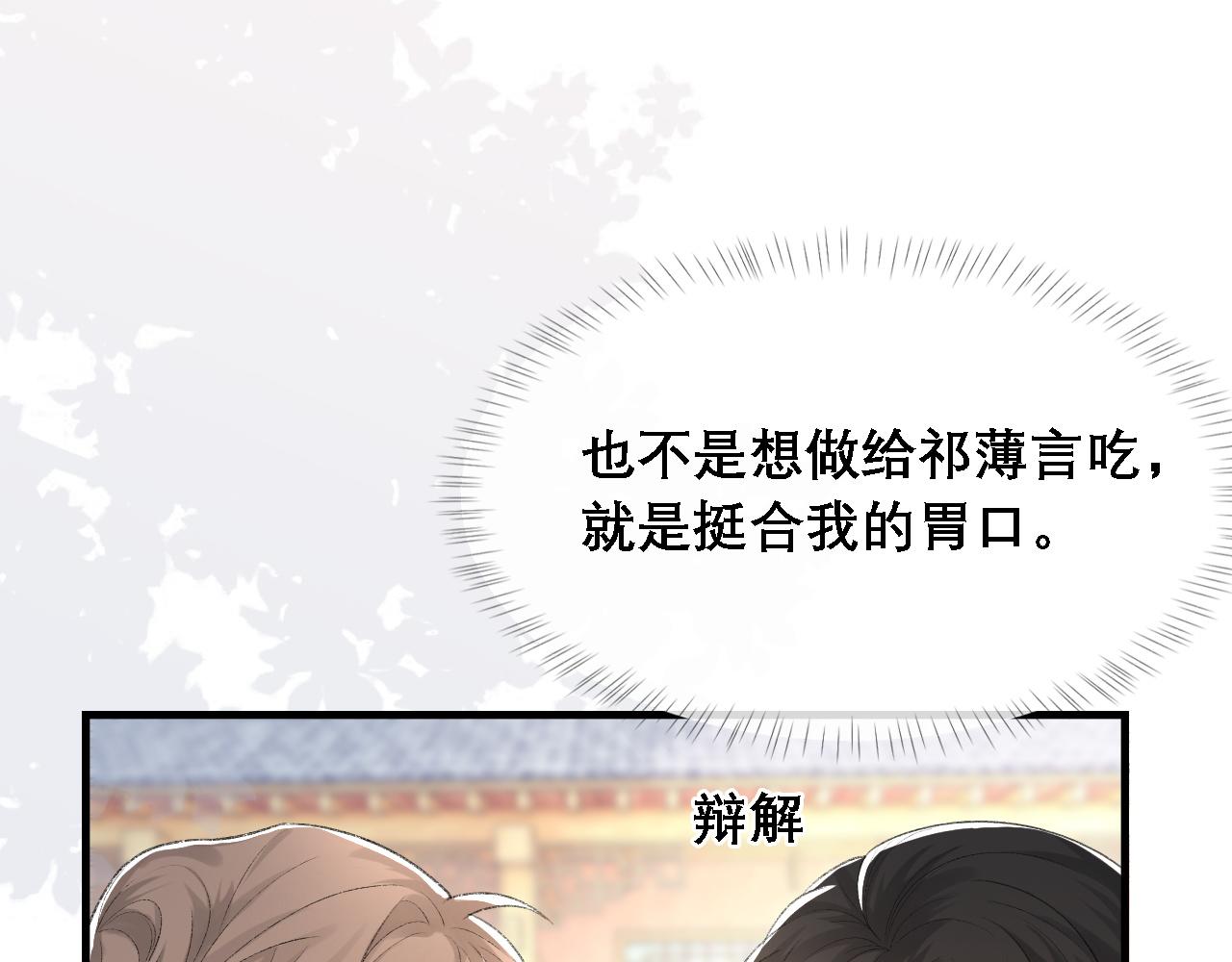 第33话 正主点赞43