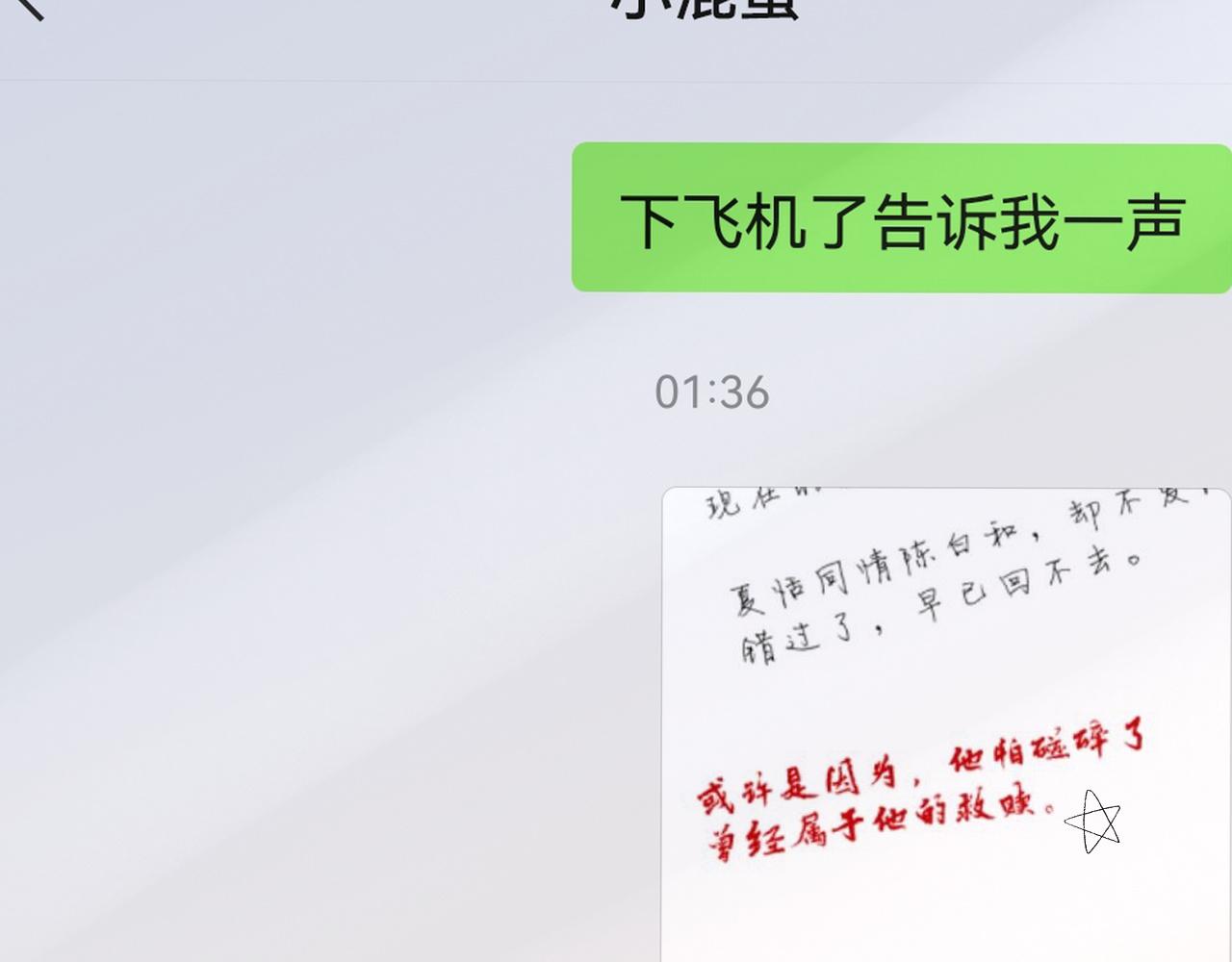 第55话我爱他76