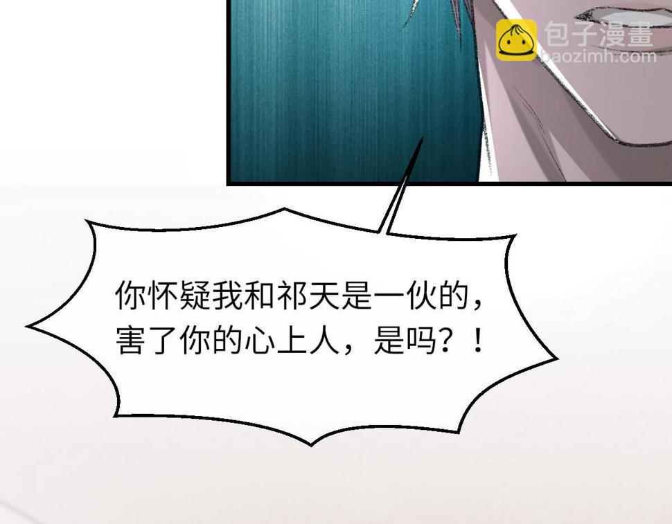 第84话 完美骗局97