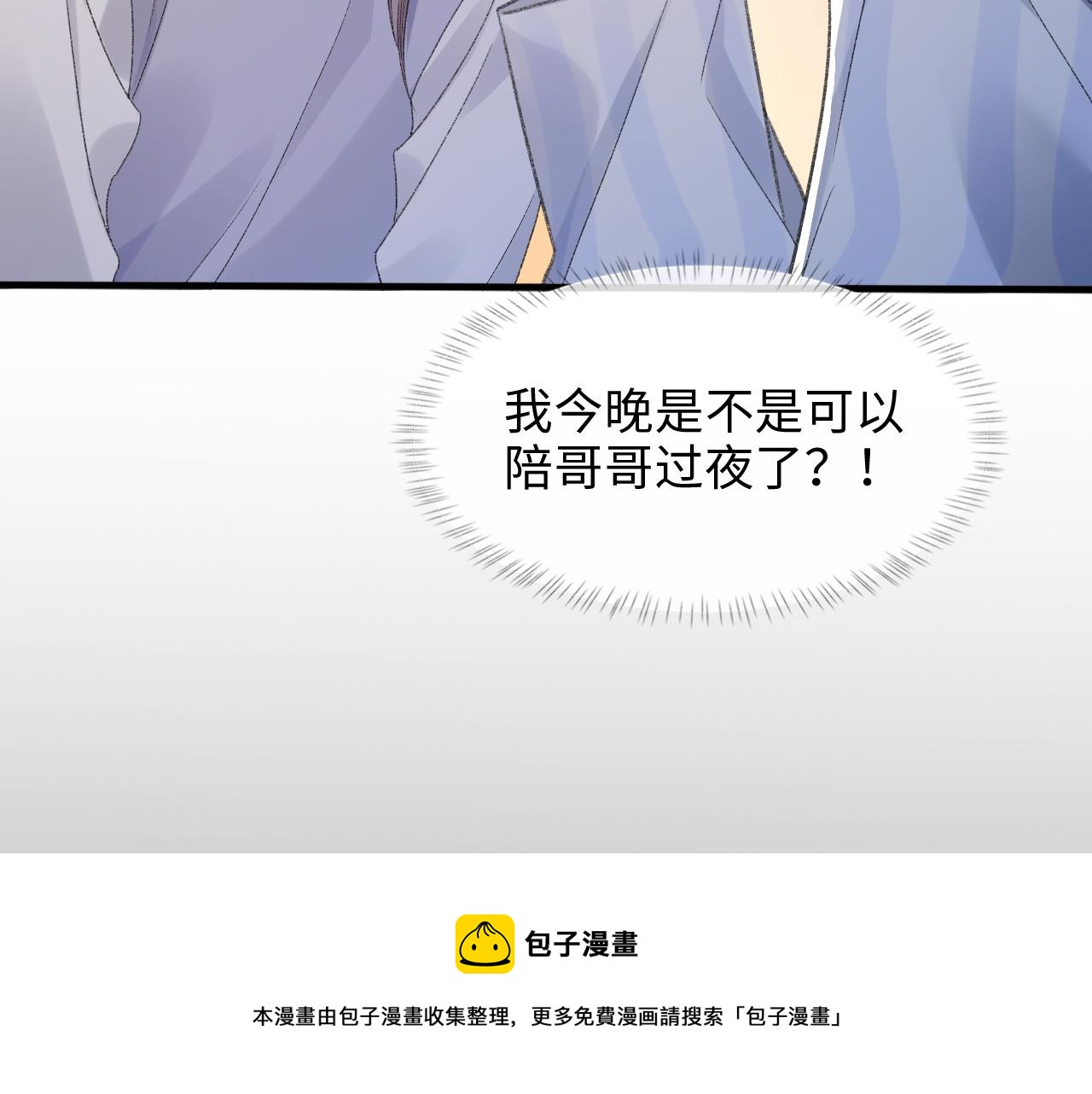 第43话 为你写歌30