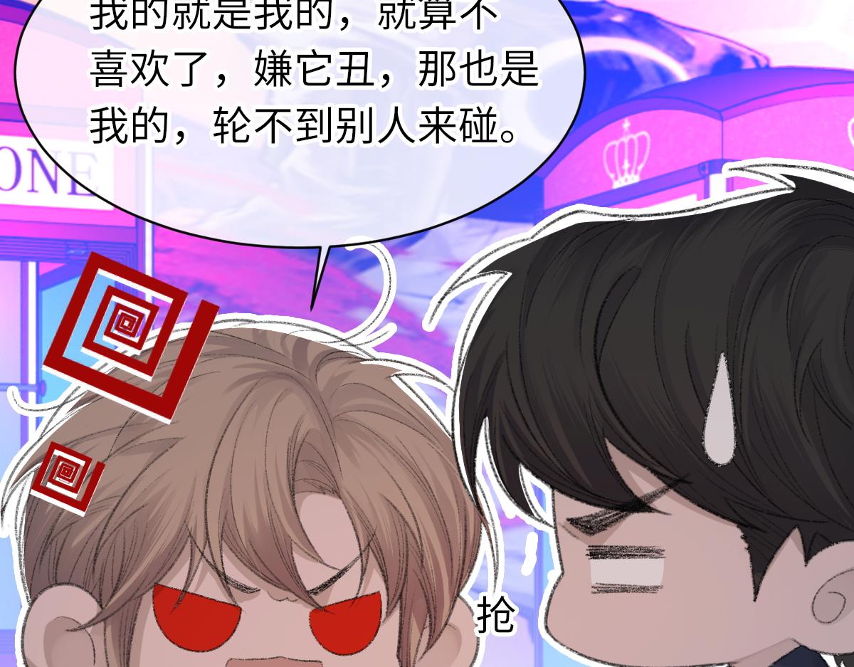 第71话 宣誓主权91