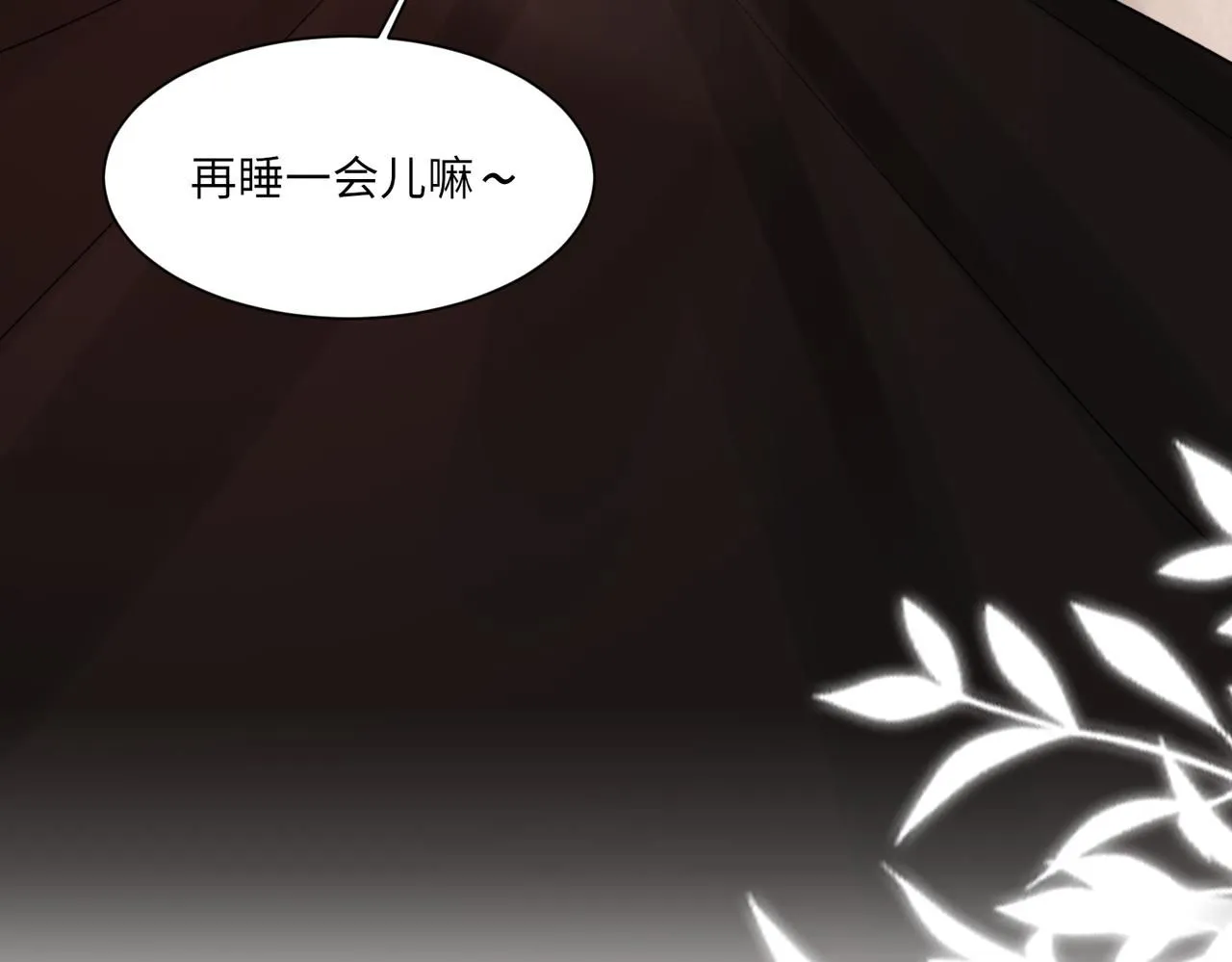 第106话 获奖感言2