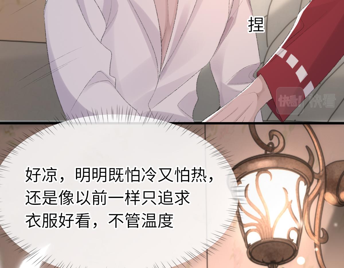 第67话 就碰一下82