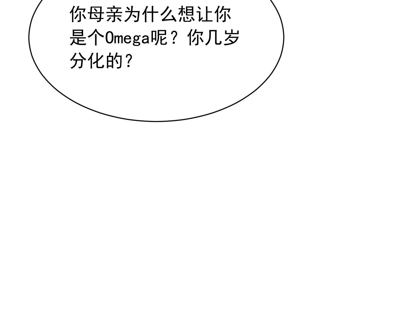第38话 哥哥我害怕87
