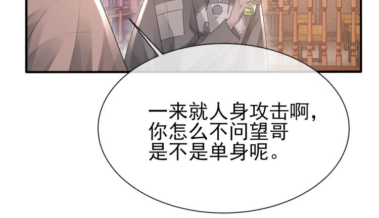 第10话 强烈的占有欲31
