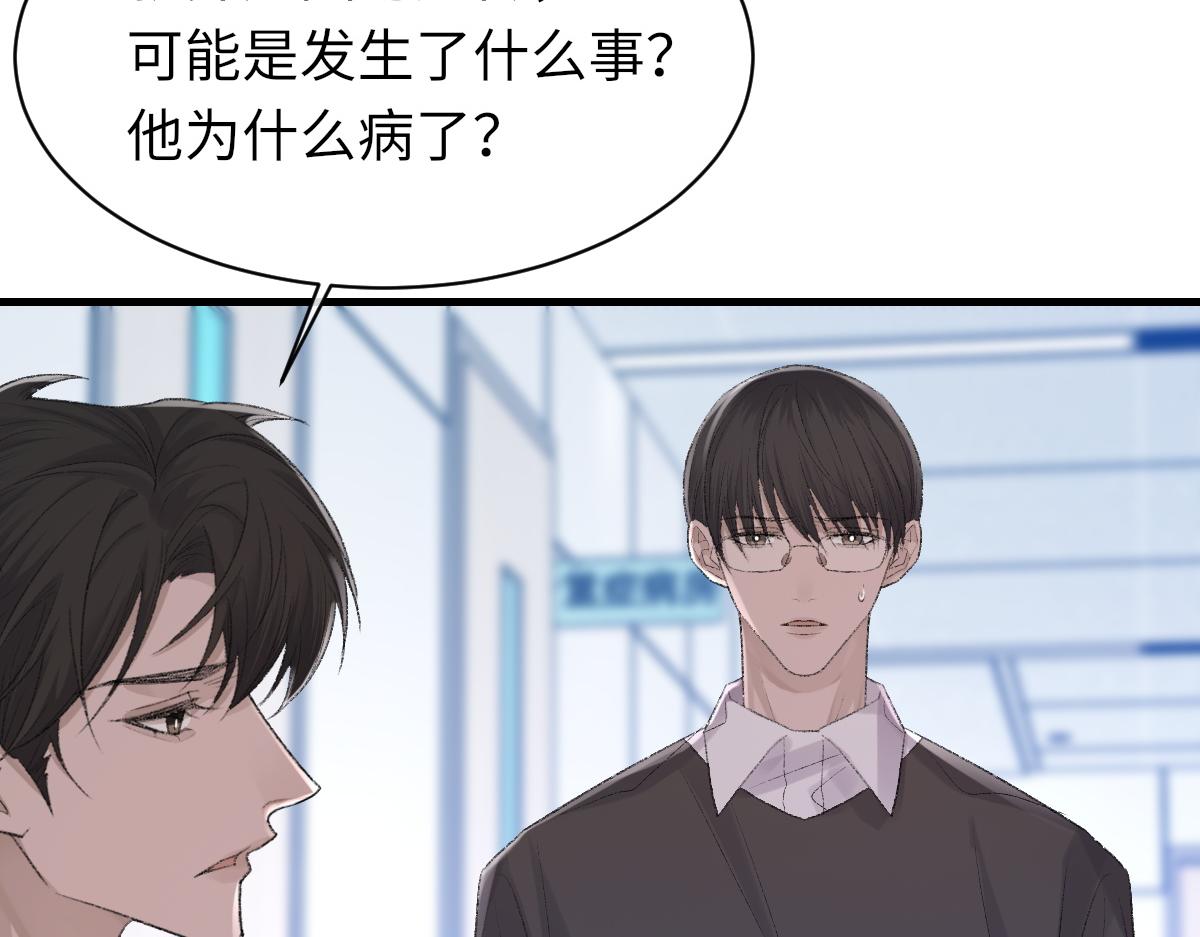 第79话 别看我，求你了70