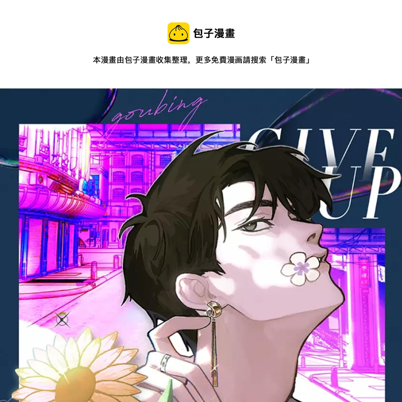 第81话 是你送他下地狱的0