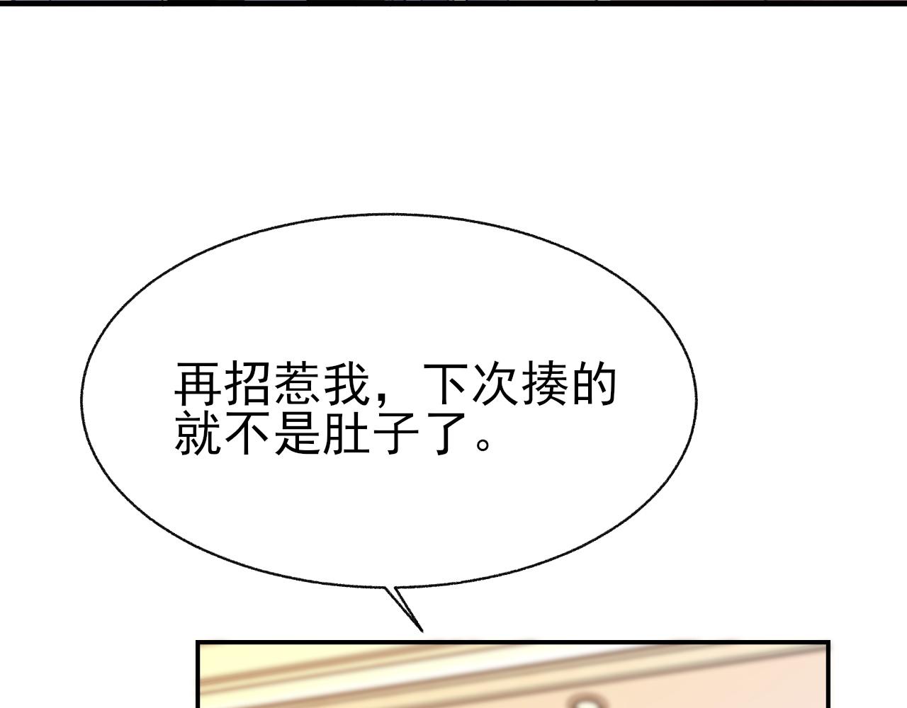 第23话 别再来惹我！50