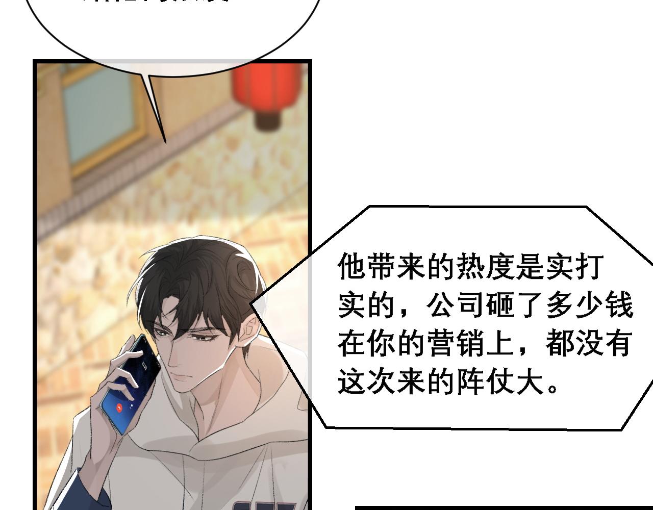 第34话 你的答案21