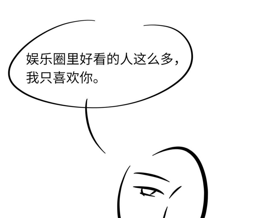 第88话 你是不是只喜欢我的脸95