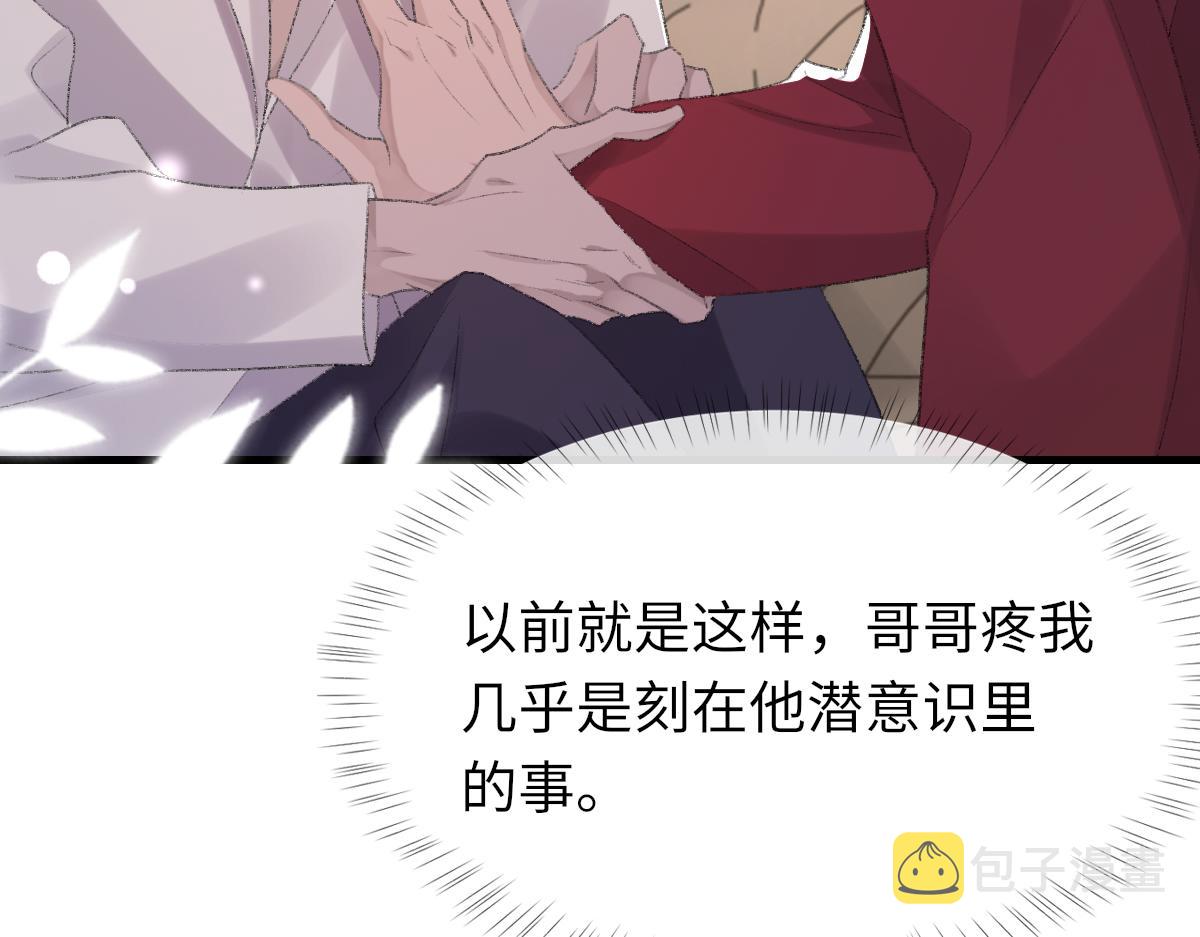 第67话 就碰一下85