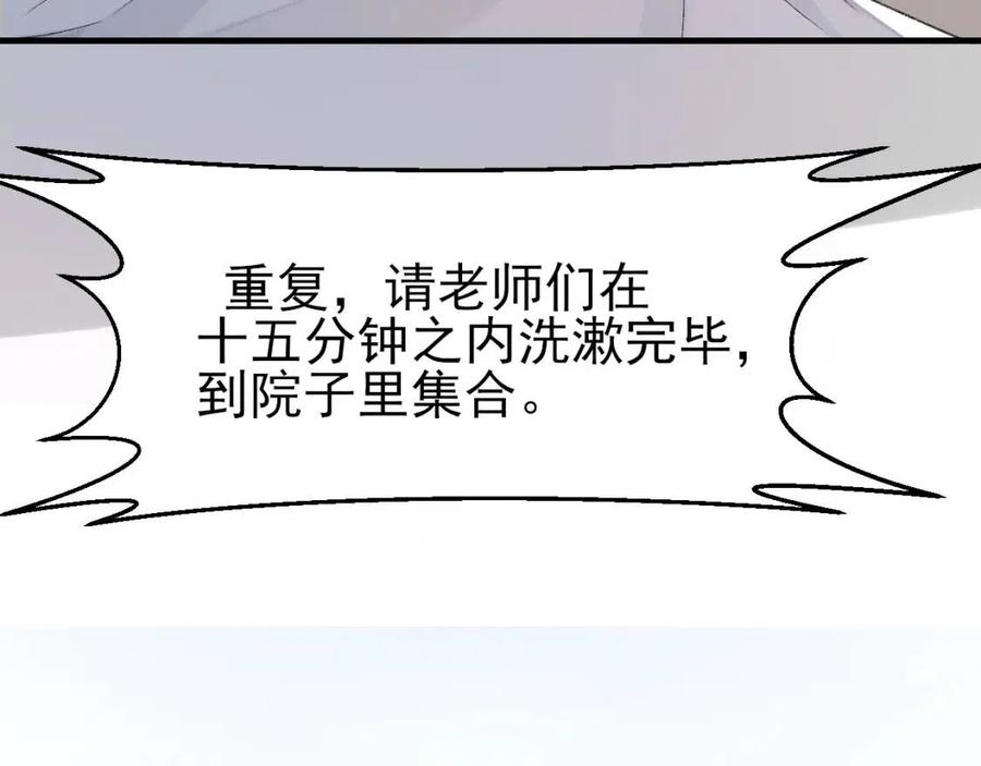 第29话 隐晦的暧昧45