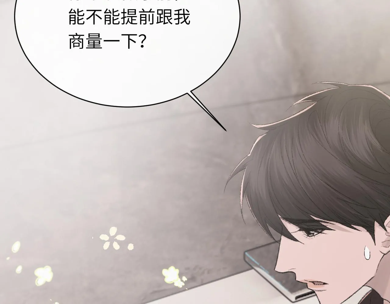第95话 只想你一个43