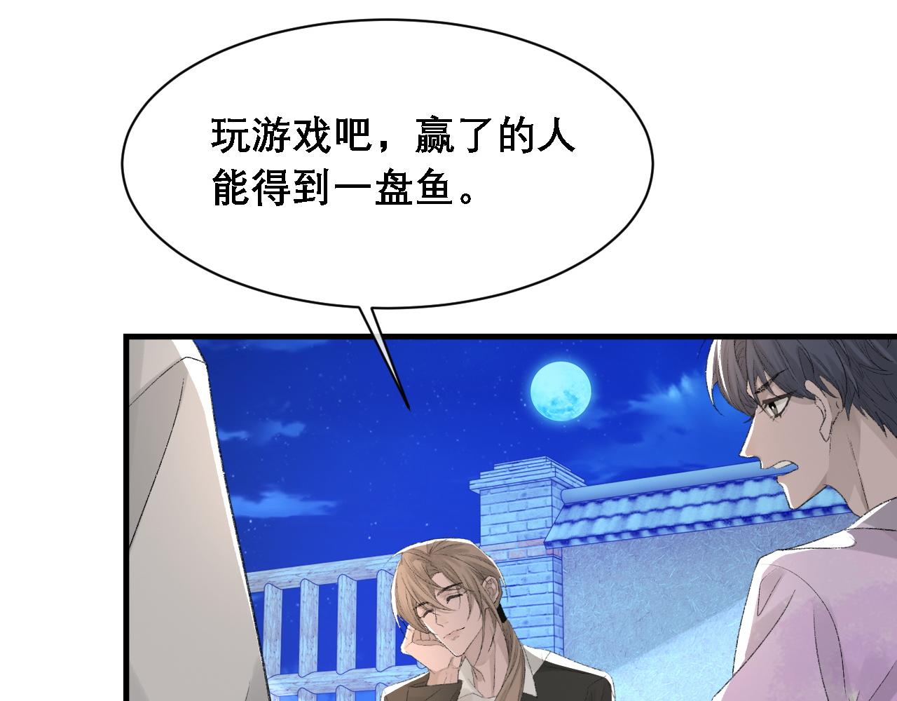 第34话 你的答案94