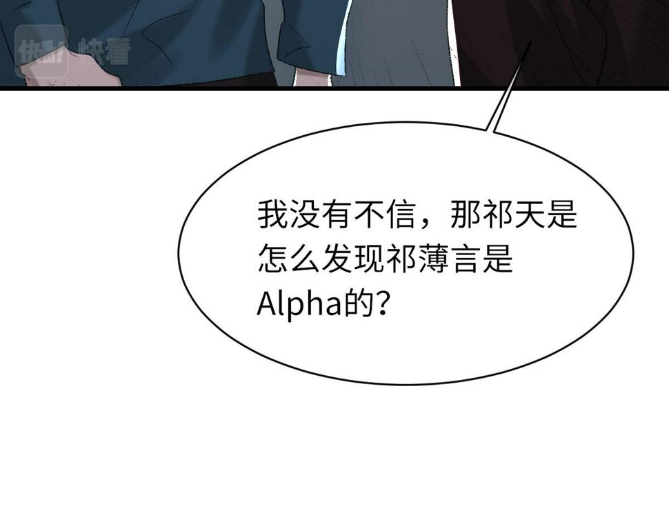 第84话 完美骗局82