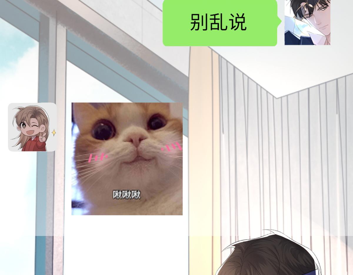 第69话 绯闻34