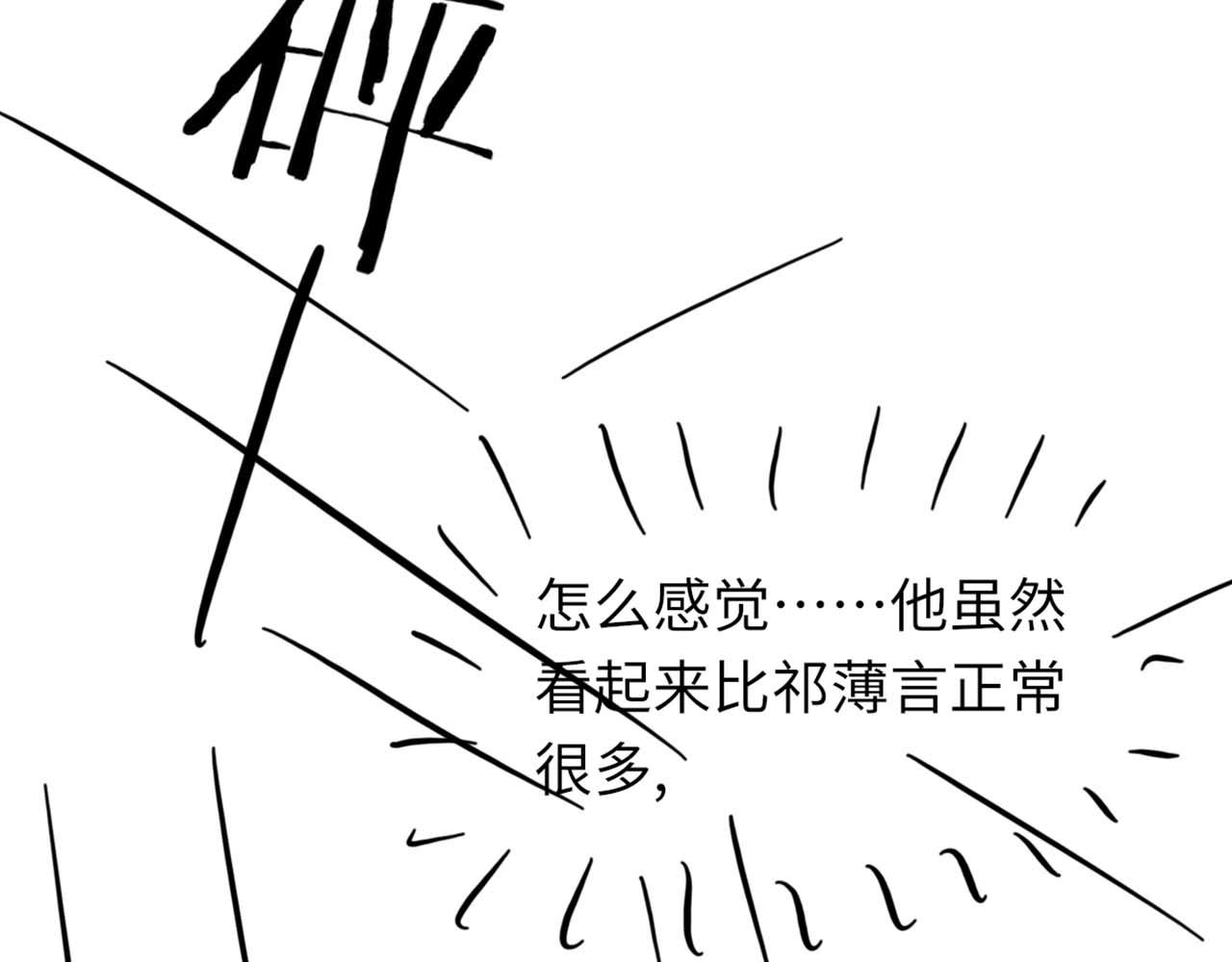 第82话 是我害了他95