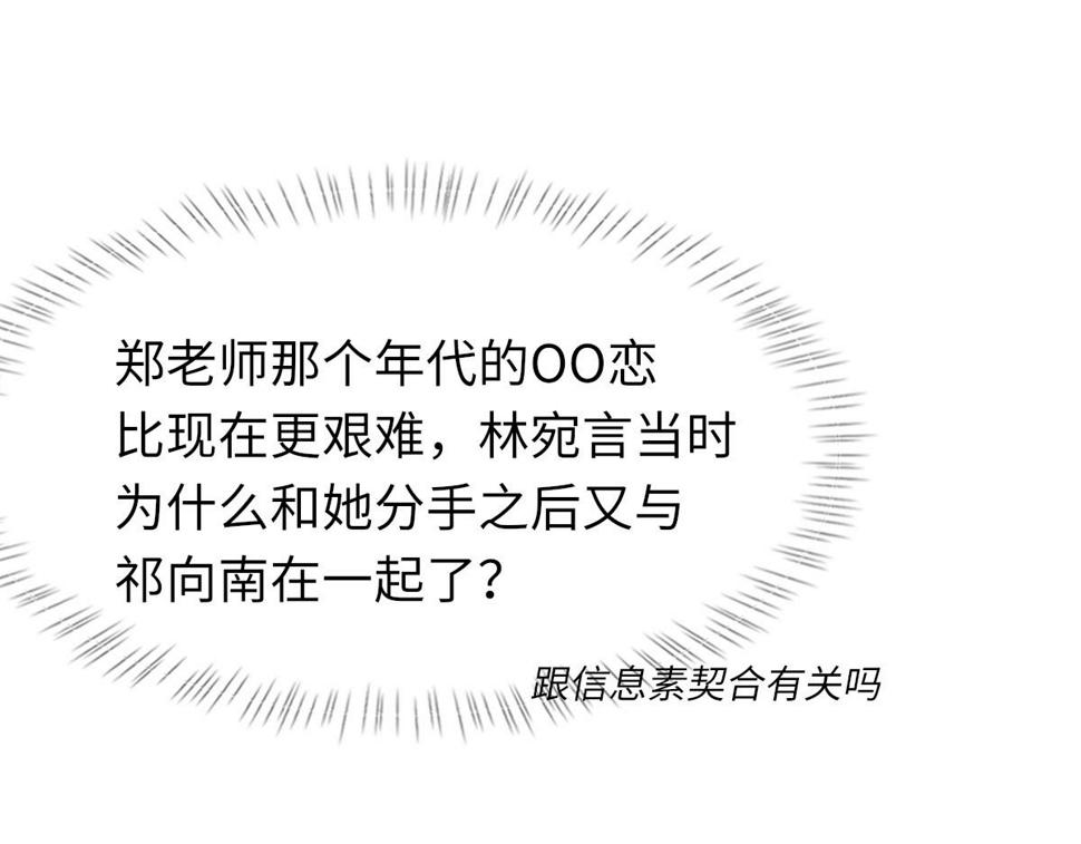 第89话 公费谈感情60