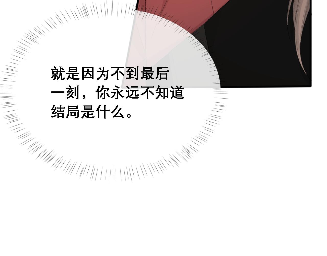 第32话 胜负反转41