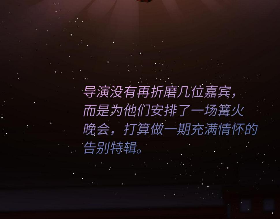 第89话 公费谈感情33