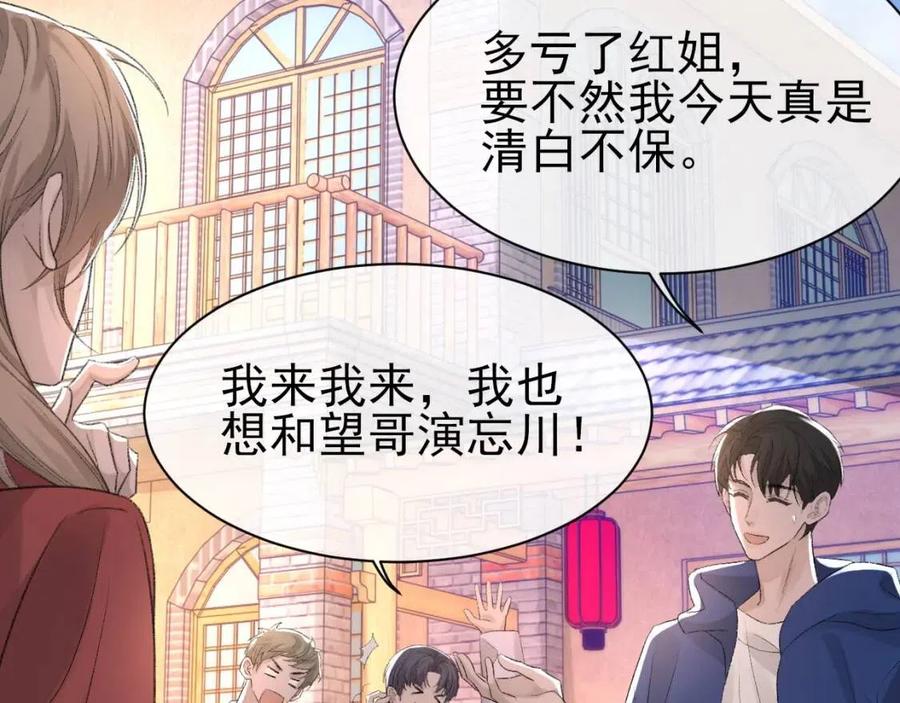 第30话 情敌出现？！11