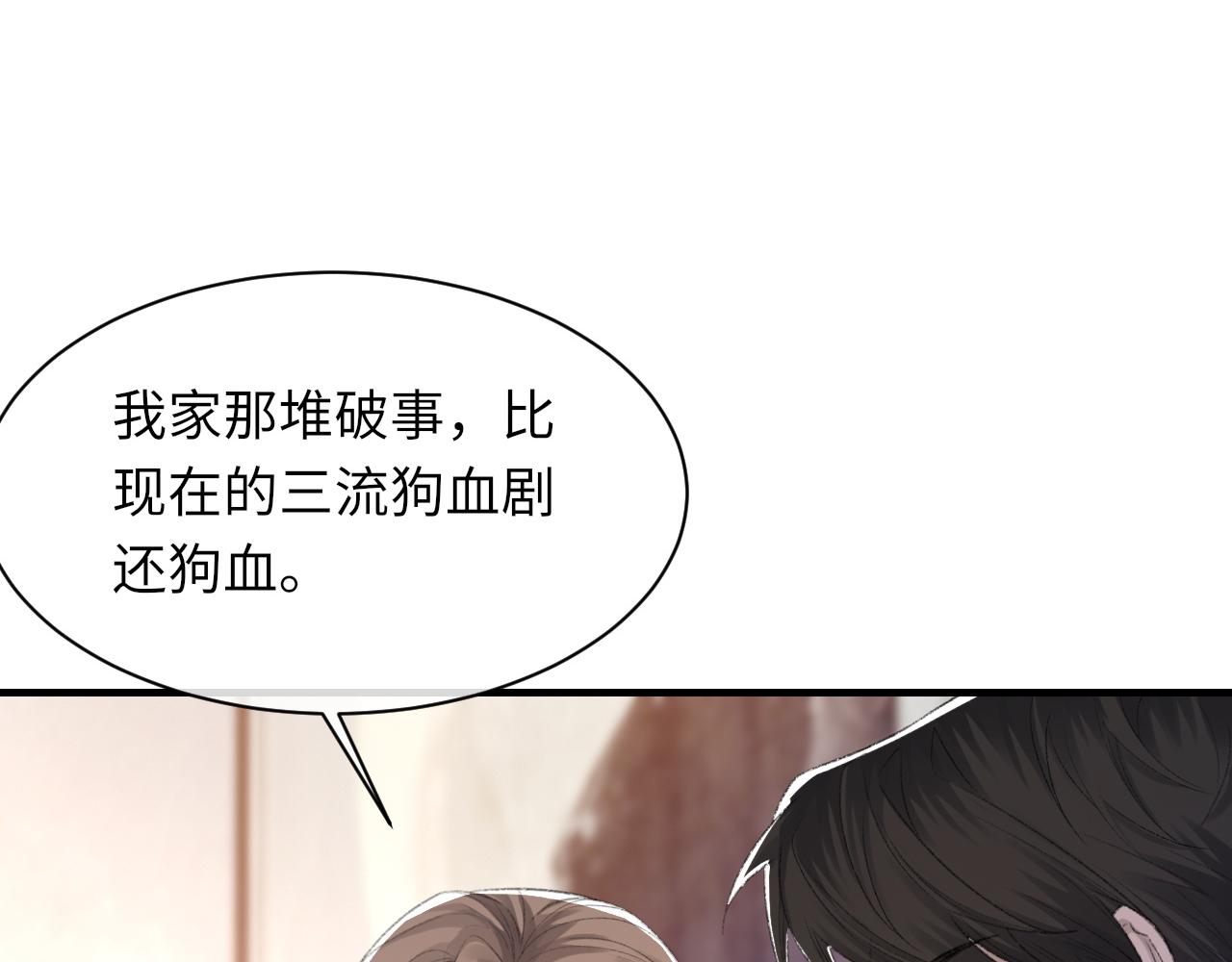 第53话六年前的真相89